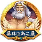 Rise of Olympus game cover